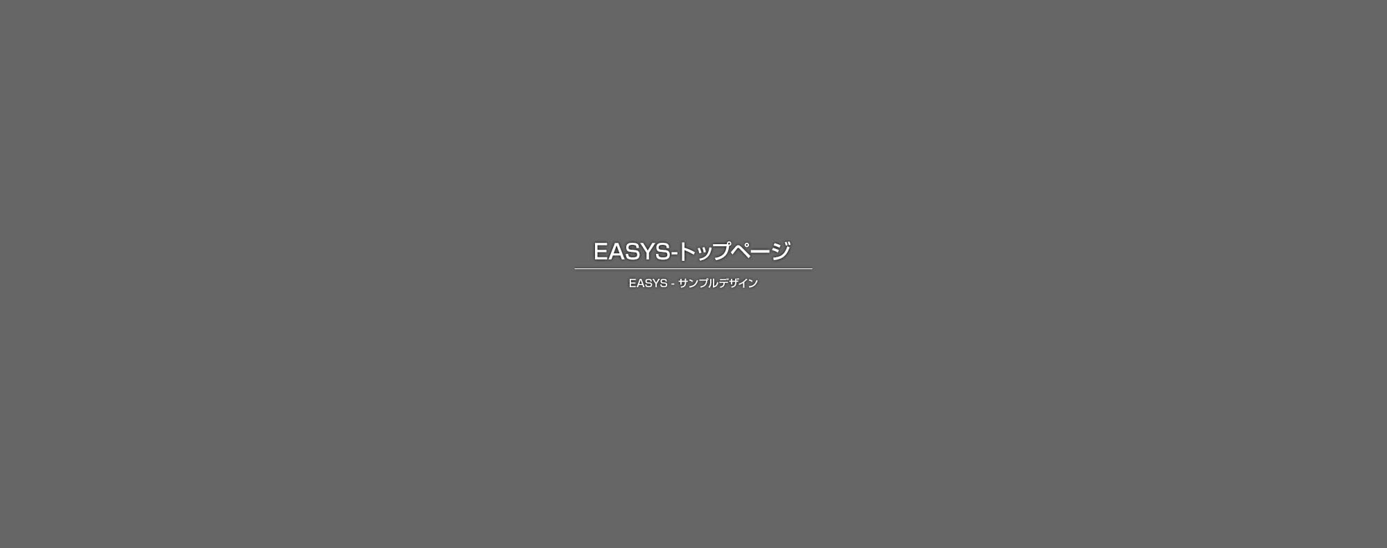 オリジナル　アイストップ（今治市）